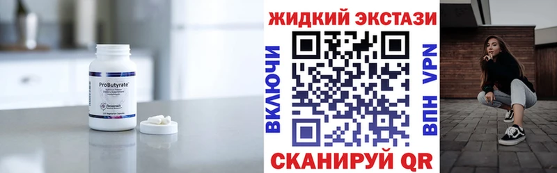 Купить  Гулькевичи  БУТИРАТ вода 