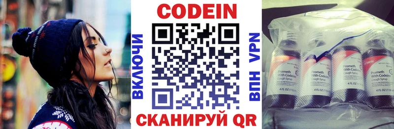 Codein Purple Drank  Купить где  Гулькевичи 