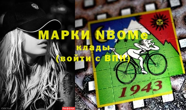 марки nbome Каменногорск